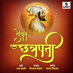 Vishal Chavan Songs MP3 Download