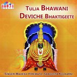 Sangeeta Kulkarni Songs MP3 Download